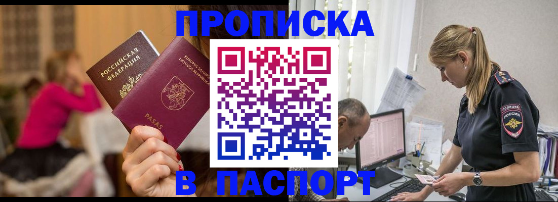 прописка иностранных граждан в Читинской области