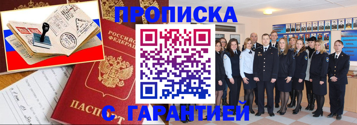 пропишу в квартире в Читинской области